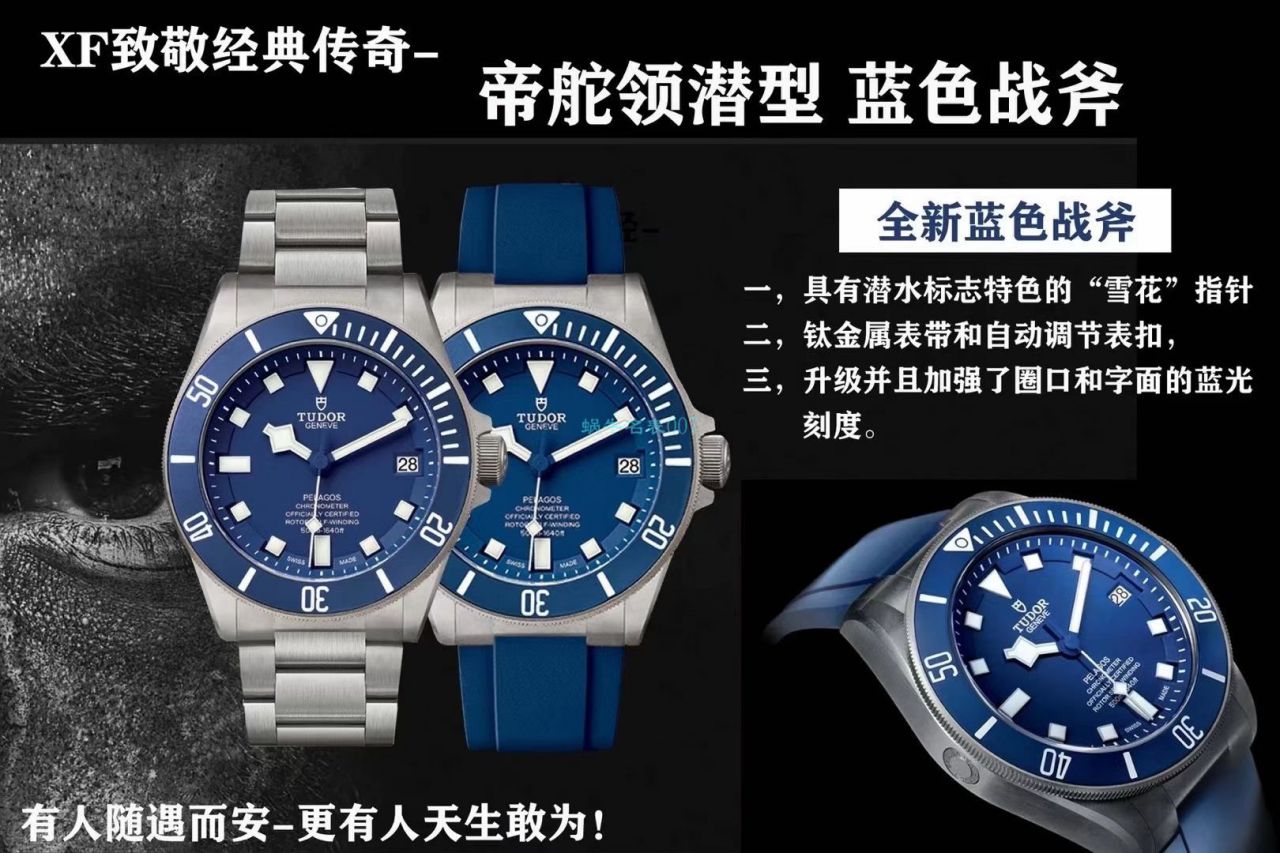 XF Factory  Tudor 蓝色战斧 Perfect  High quality  Replica Watches PELAGOS系列25600TB wrist watches  / DT076