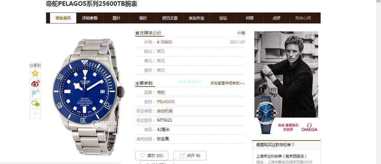 XF Factory  Tudor 蓝色战斧 Perfect  High quality  Replica Watches PELAGOS系列25600TB wrist watches  / DT076
