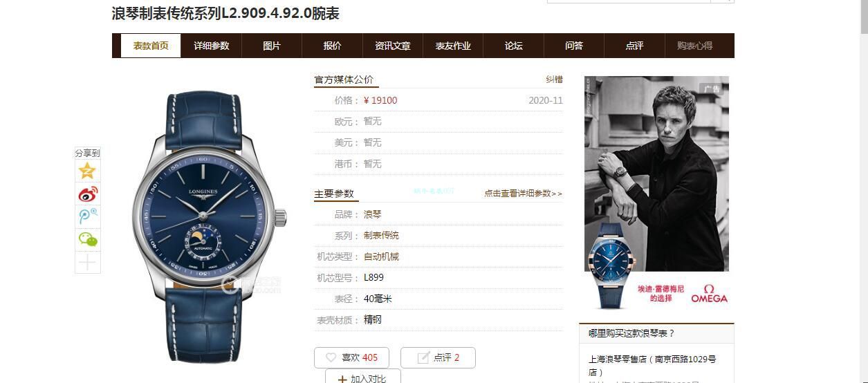 GS Factory 1比1 High quality  Knockoff  Longines 名匠月相 Watches L2.919.4.92.6，L2.919.4.78.6 wrist watches  / L172