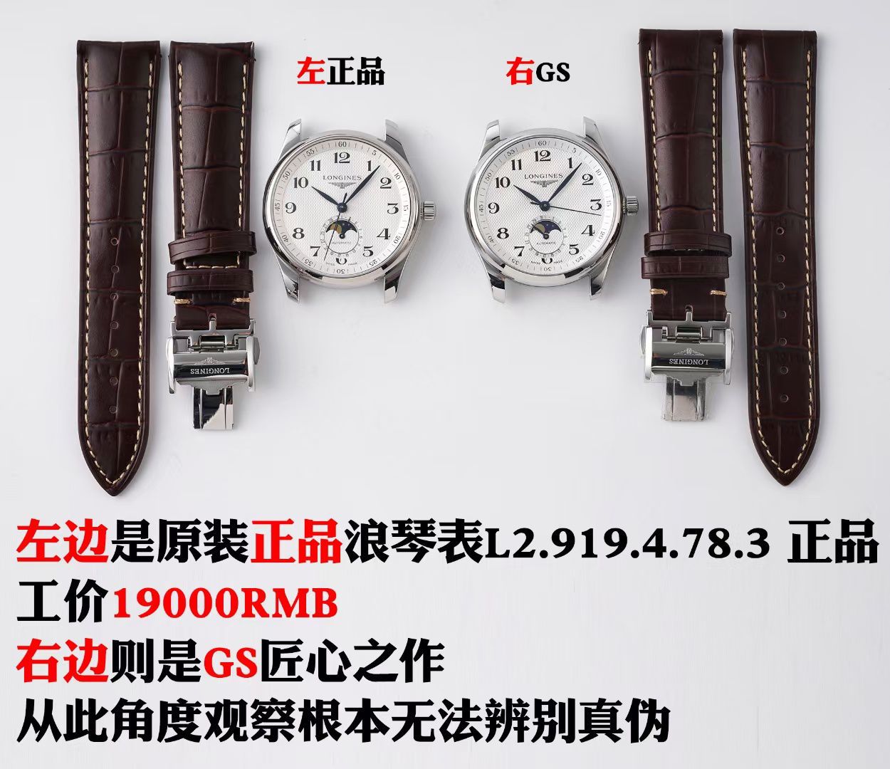 GS Factory 1比1 High quality  Knockoff  Longines 名匠月相 Watches L2.919.4.92.6，L2.919.4.78.6 wrist watches  / L172