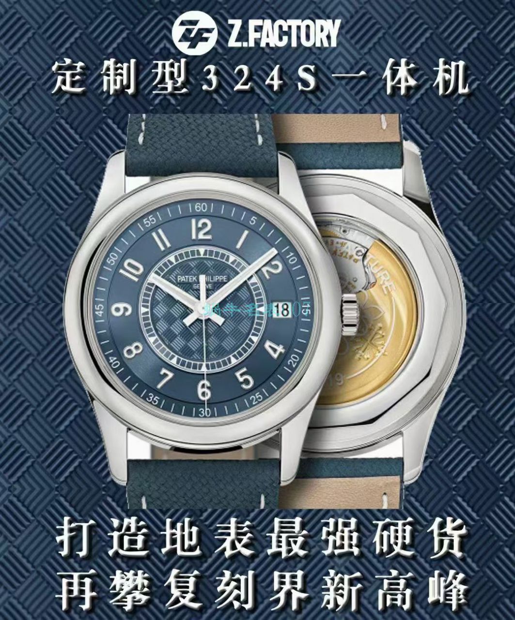 ZF Factory  PATEK PHILIPPE 钢表 Replica Copy 6007A-001普朗菜乌特制表大楼纪念款 / BD361