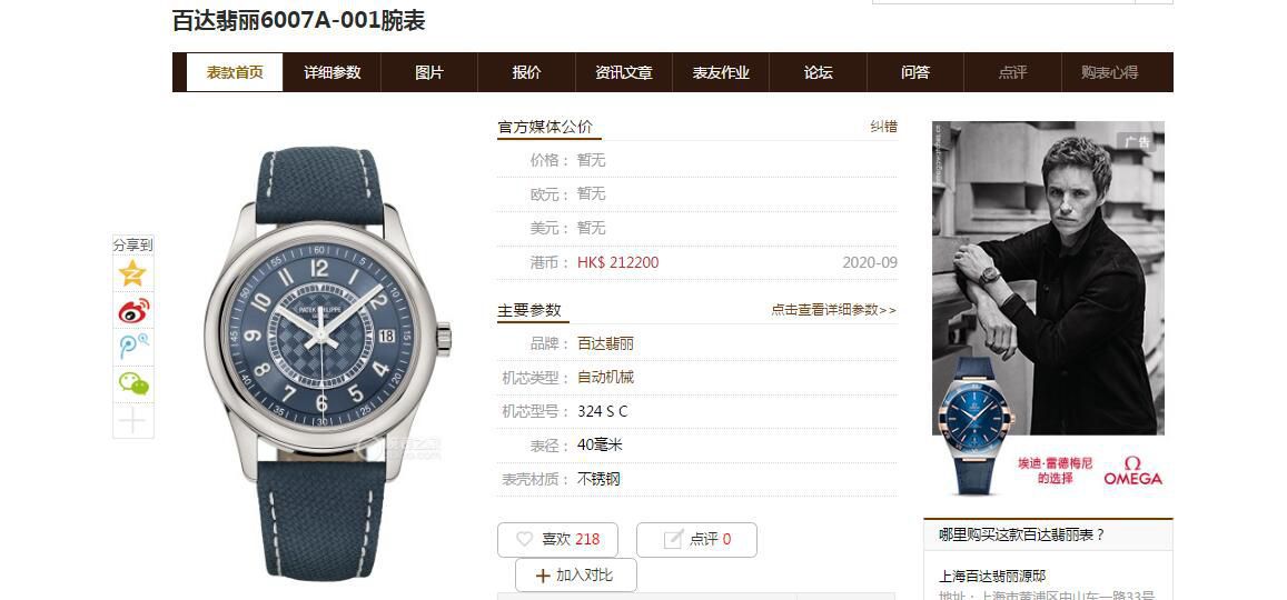 ZF Factory  PATEK PHILIPPE 钢表 Replica Copy 6007A-001普朗菜乌特制表大楼纪念款 / BD361