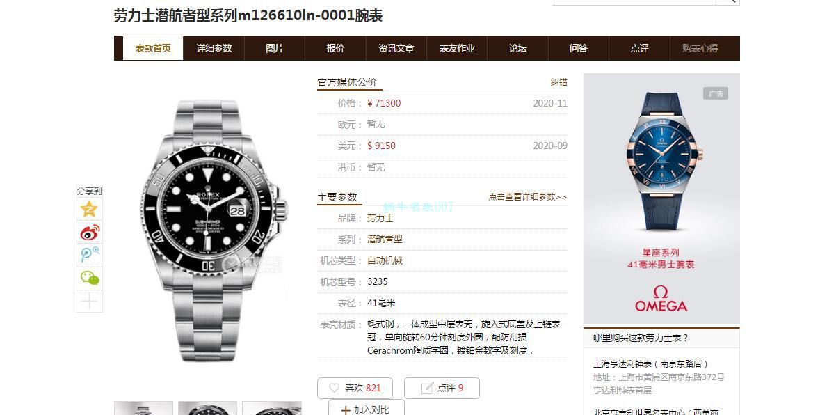VS Factory  Rolex m126610lv-0002 Replica  Replica 专柜新款 Submariner  Watches m126610ln-0001 Submariner  / R692