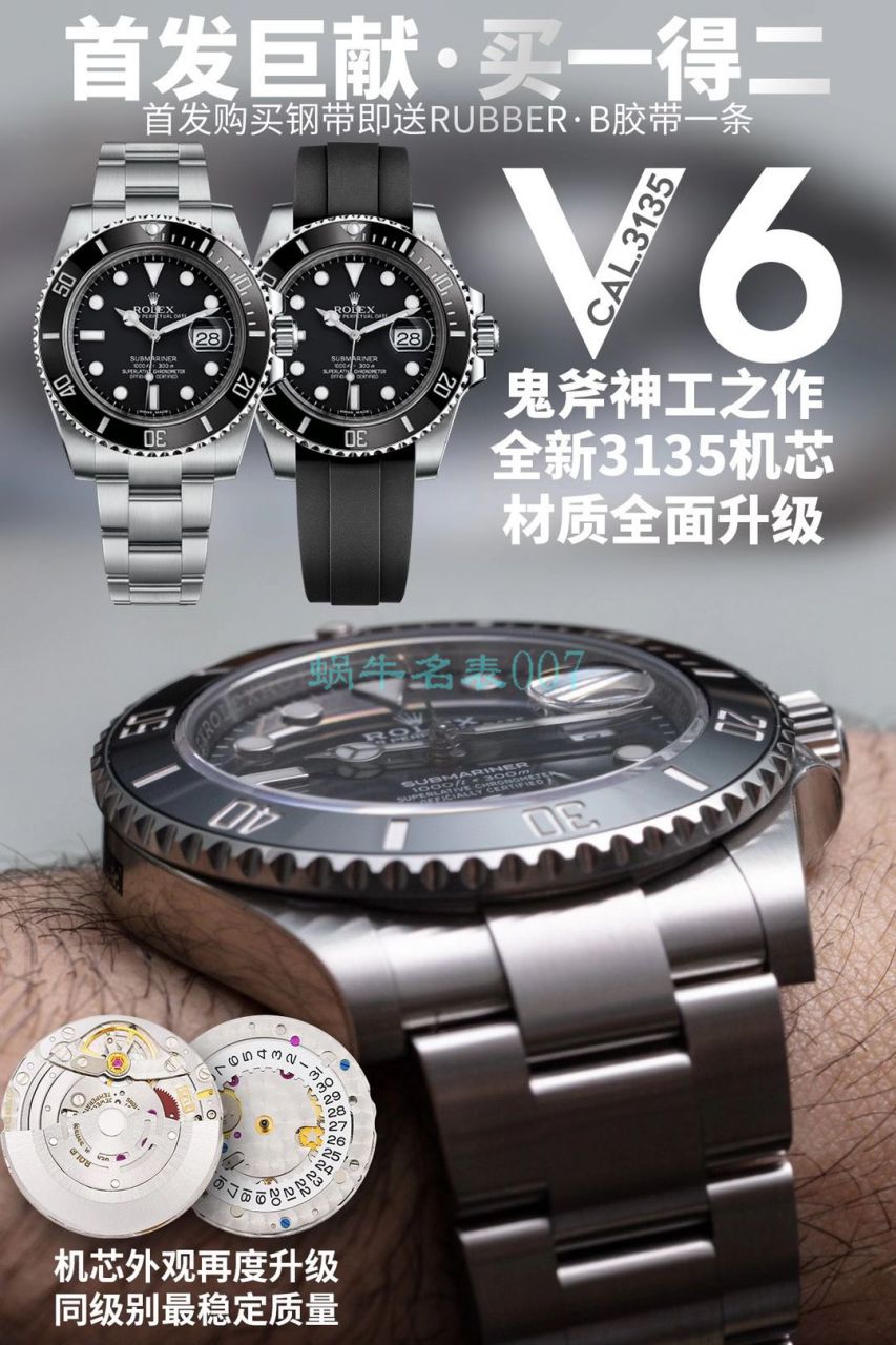 V6 Factory  Rolex  Replica Copy  Submariner 全新3135 Movement 版本116610LN-97200 wrist watches  / R693