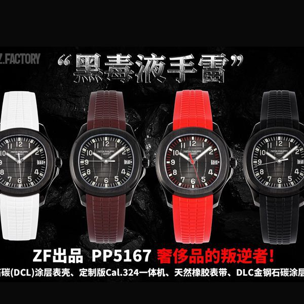 ZF Factory 新品 PATEK PHILIPPE PP5167 黑毒液手雷改装 Watches 