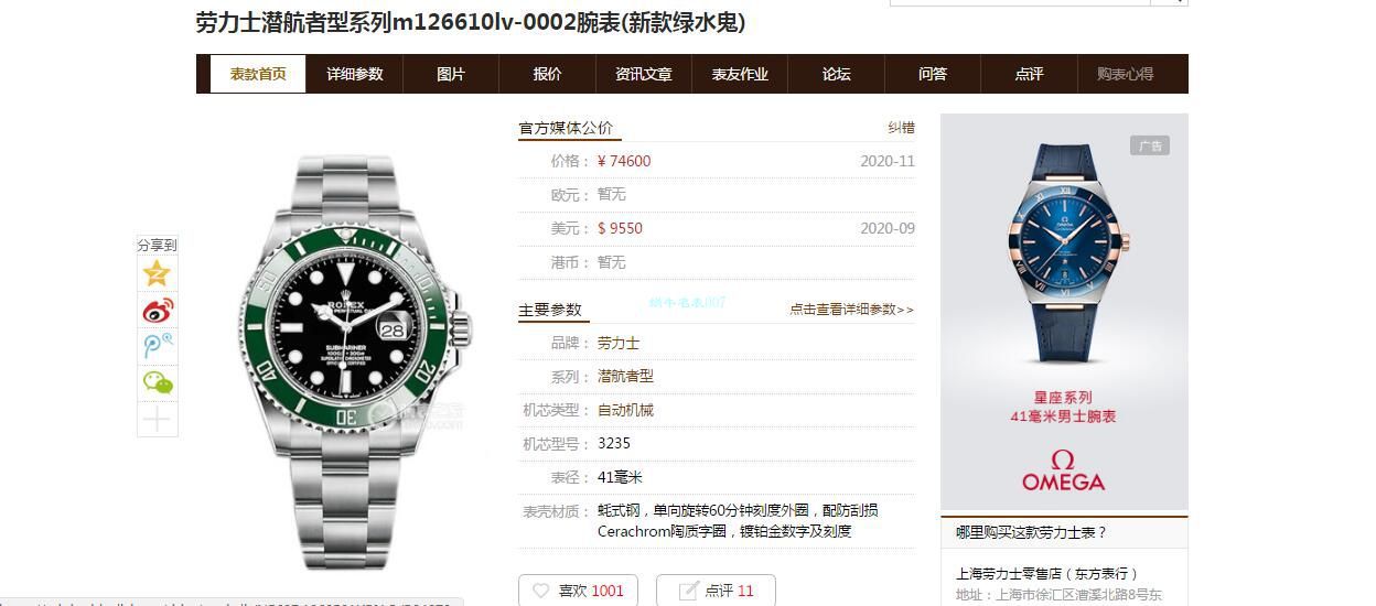 VS Factory 专柜新款41毫米 Rolex  Submariner  Perfect  top  Replica Copy  Watches m126610lv-0002新款 Submariner  / R698