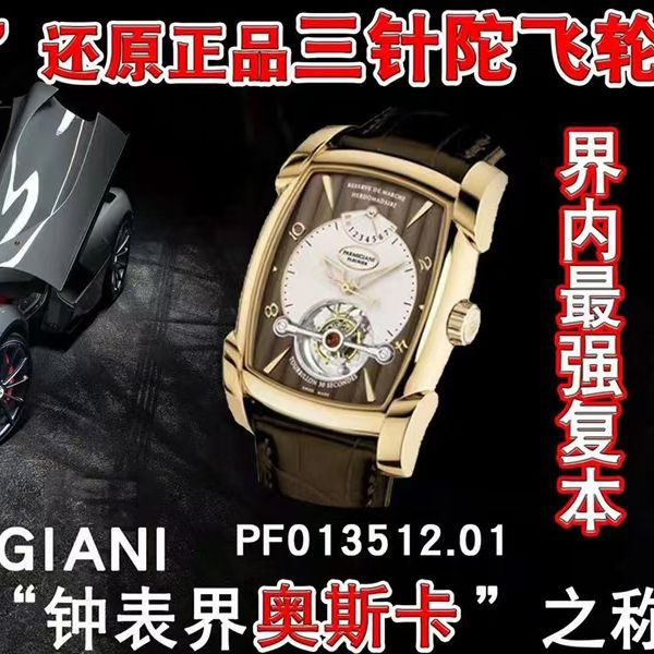 BBR Factory  Parmigiani  Perfect  Replica Copy  Tourbillon  Watches PF013512.01和PF011255.01 wrist watches 