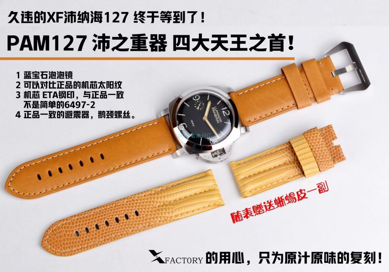 【 Video analysis XF Factory  top  Replica Copy  Watches 】PaneraiPanerai 特别版 wrist watches 系列PAM00127 wrist watches  / XF00127TT