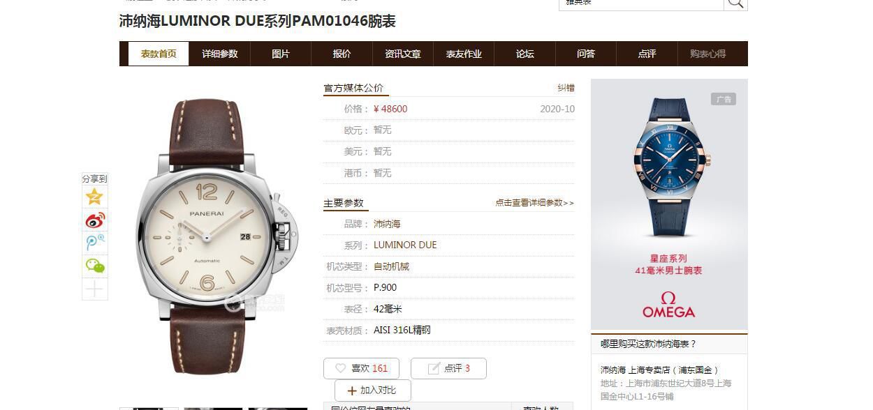 VS Factory PAM1046Panerai  Perfect  Knockoff  Watches 庐米诺杜尔PAM01046 wrist watches  / VSPAM1046VS