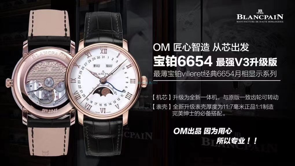 【 Video analysis 】OM Factory Blancpain 6654 High quality  Replica Watches 6654-3640-55最新V3升级版 wrist watches  / BP075