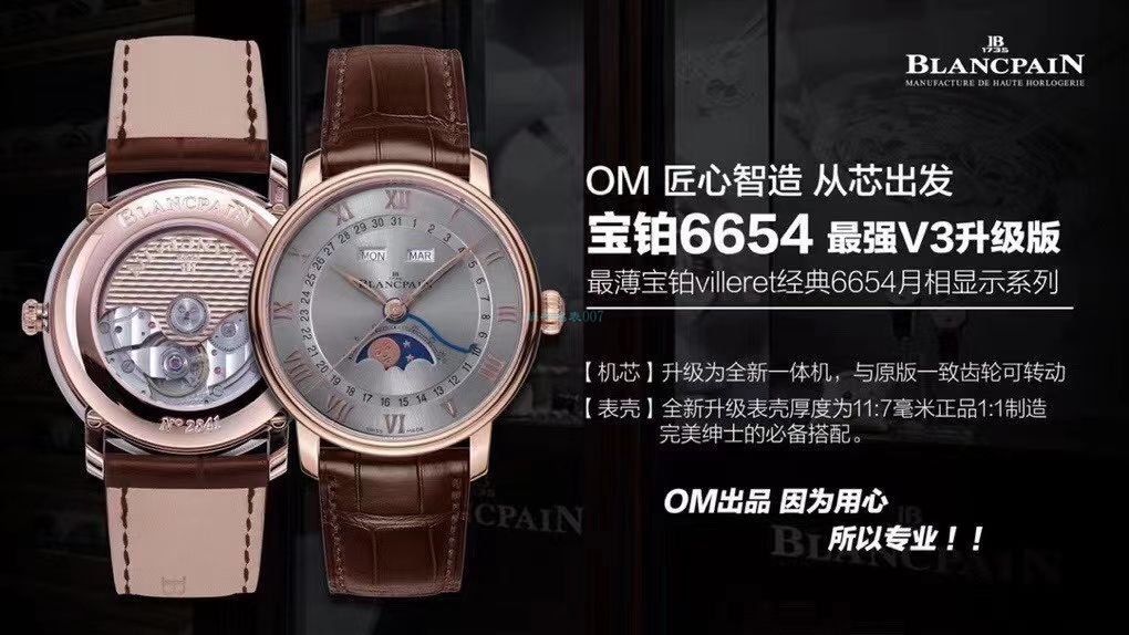 【 Video analysis 】OM Factory Blancpain 6654 High quality  Replica Watches 6654-3640-55最新V3升级版 wrist watches  / BP075