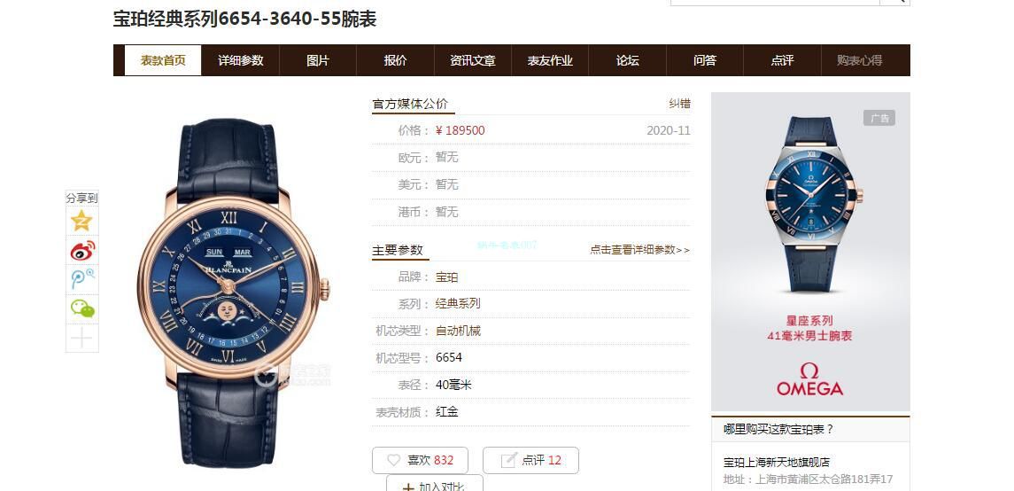 【 Video analysis 】OM Factory Blancpain 6654 High quality  Replica Watches 6654-3640-55最新V3升级版 wrist watches  / BP075