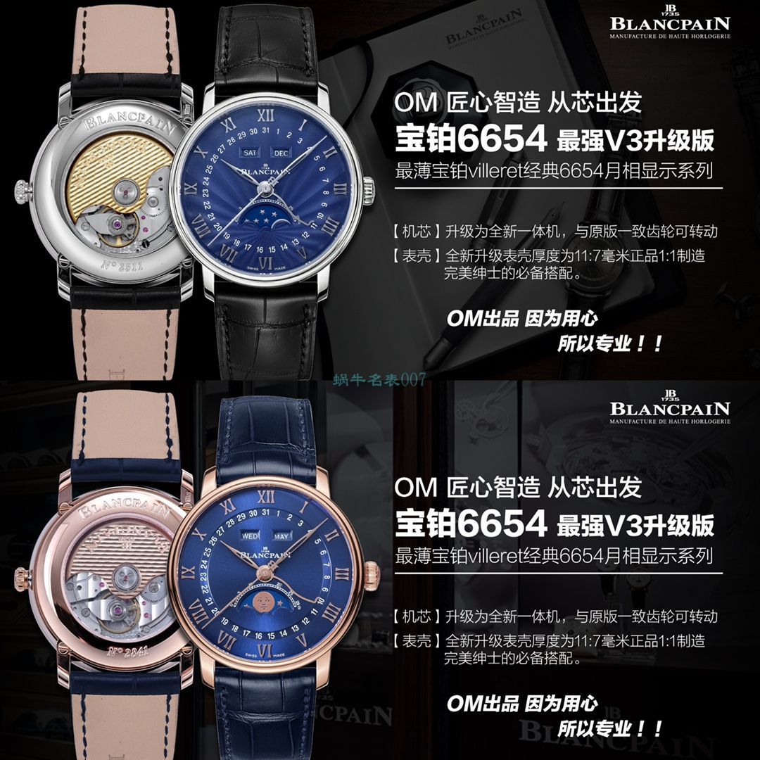 OM Factory Blancpain 6654升级V3版1比1 top  Knockoff  Watches 6654-1529-55B wrist watches  / BP076