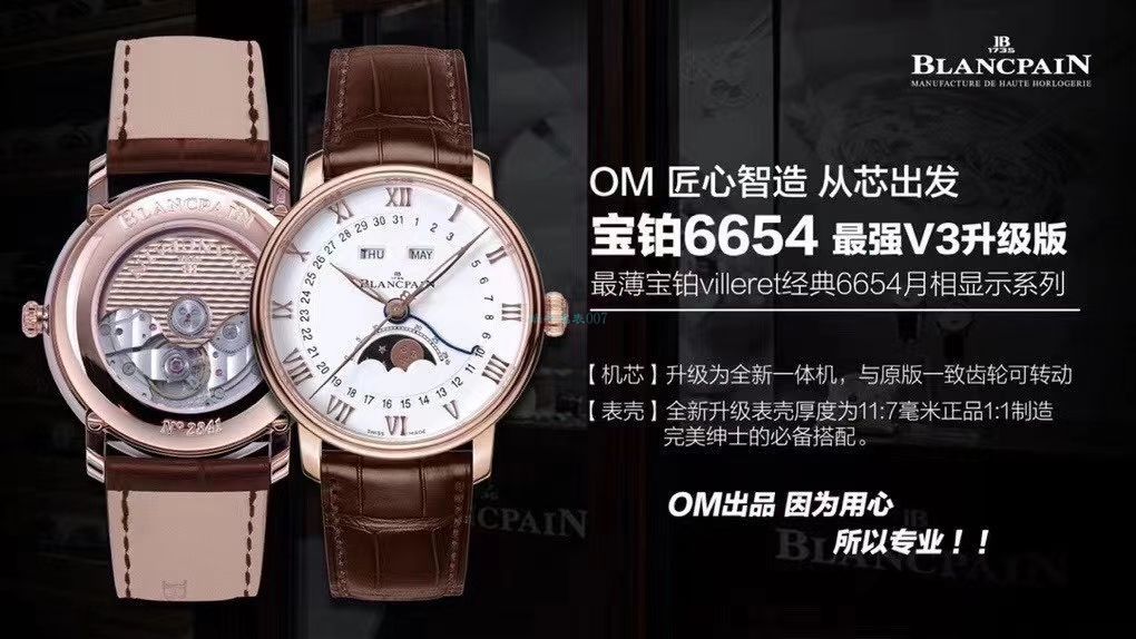 OM Factory Blancpain 6654升级V3版1比1 top  Knockoff  Watches 6654-1529-55B wrist watches  / BP076