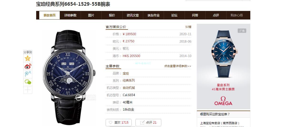 OM Factory Blancpain 6654升级V3版1比1 top  Knockoff  Watches 6654-1529-55B wrist watches  / BP076