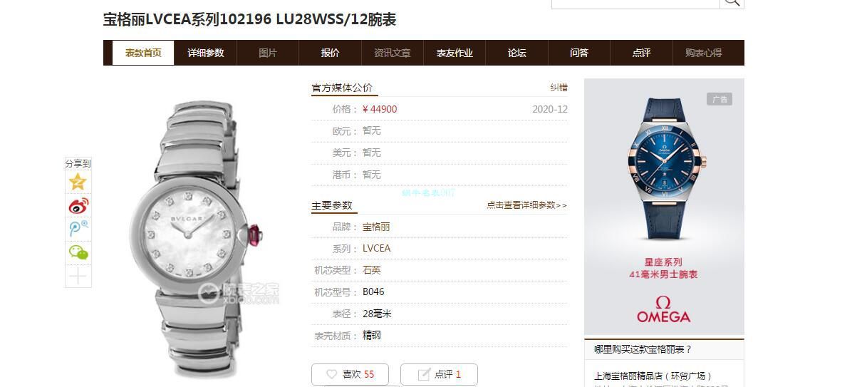 BV Factory  BVLGARI  Perfect  Replica Copy 女士 Watches LVCEA系列102194 LU28WSPGSPG/12 wrist watches  / BG066