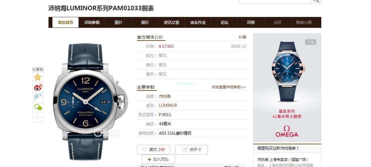 VS Factory Panerai 1比1 top  Replica Copy  Watches GMT两地时PAM01033 wrist watches  / VSPAM01033