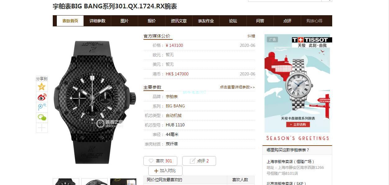 【 Video analysis 】V6 Factory  hublot BIG BANG big bang  carbon fiber 301.QX.1724.RX wrist watches  / YB113