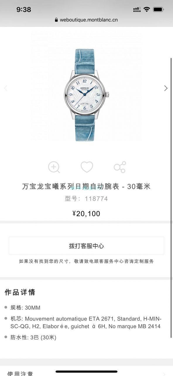 全网独家渠道原单好货万宝龙宝曦30毫米女装真钻U0118773 wrist watches  / M028