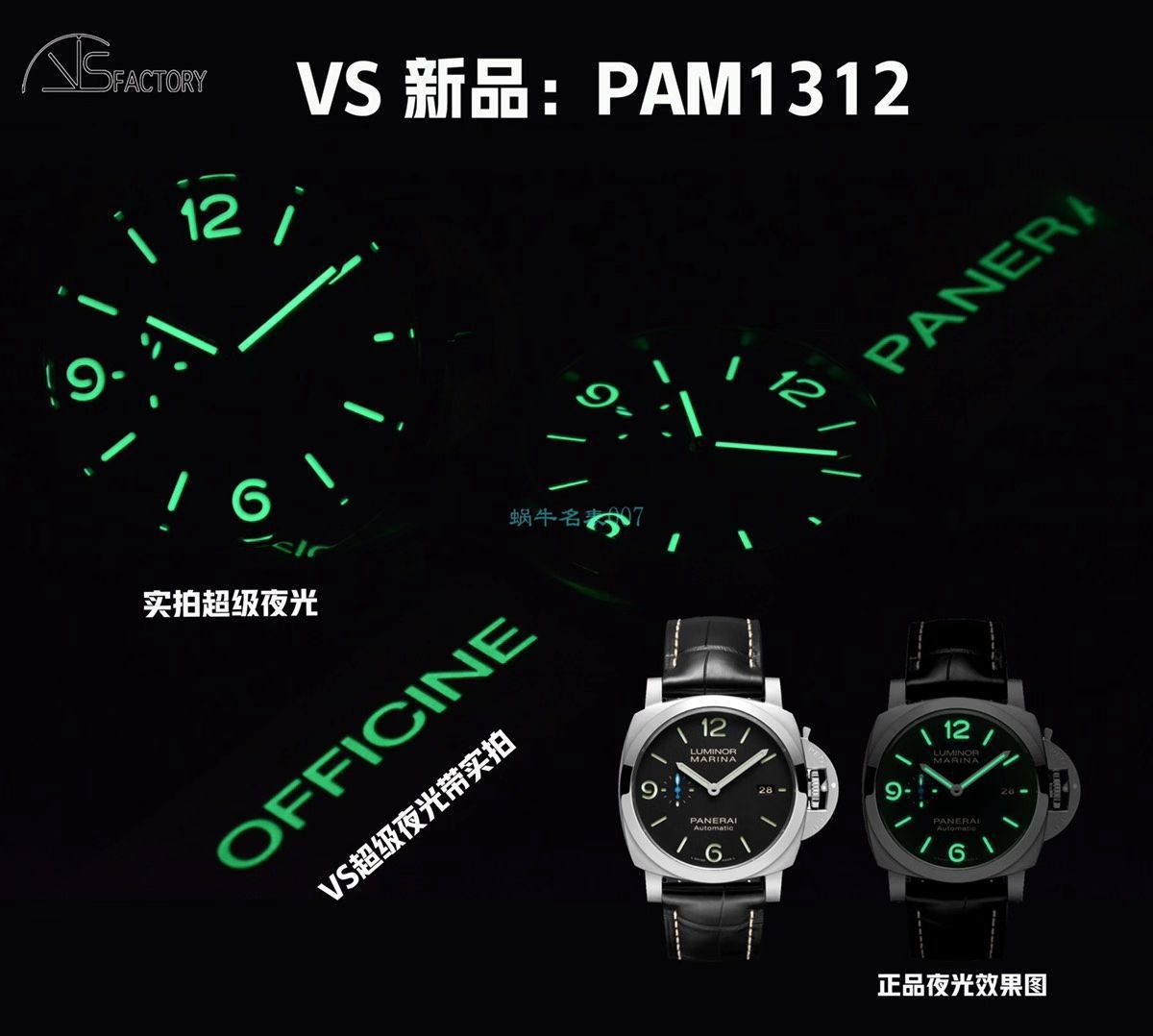  VS Factory Panerai PAM1312  Perfect  top  Knockoff  Watches LUMINOR系列PAM01312 wrist watches  / VSPAM01312