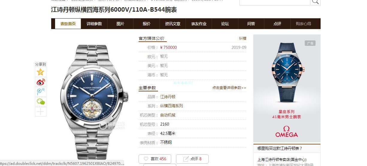 EUR Factory Vacheron Constantin   Overseas  Tourbillon  Replica Watches 6000V/110A-B544 wrist watches  / JS236