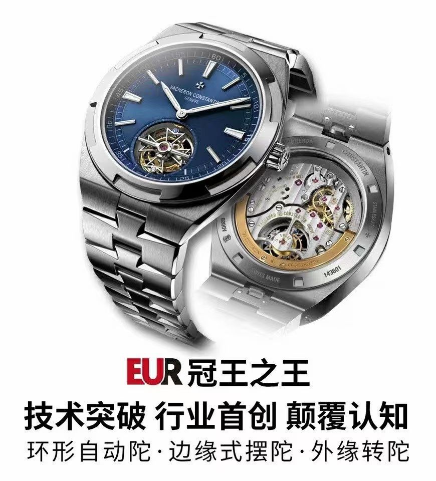EUR Factory Vacheron Constantin   Overseas  Tourbillon  Replica Watches 6000V/110A-B544 wrist watches  / JS236