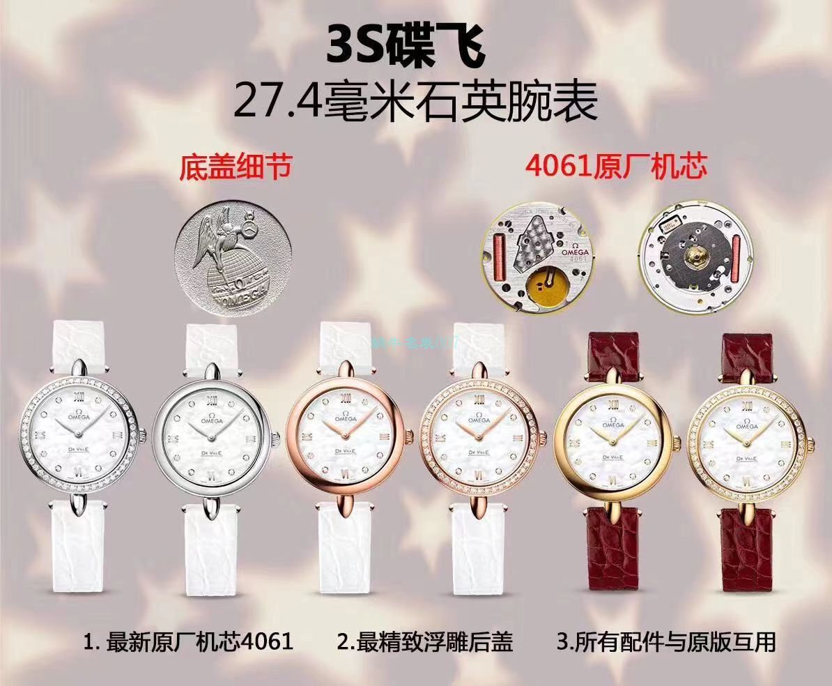 3S Factory OMEGA碟飞典雅 Perfect  Replica 女士 Watches 424.18.27.60.55.001 wrist watches (Dewdrop) / M769