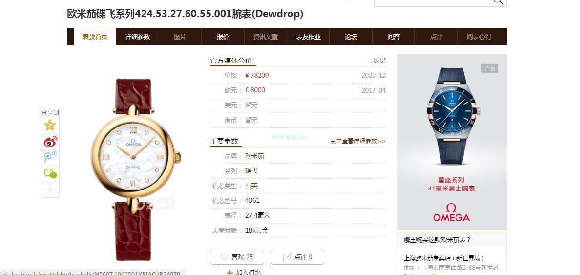 3S Factory OMEGA碟飞 Perfect  Replica 女表424.58.27.60.55.001 wrist watches (Dewdrop) / M770