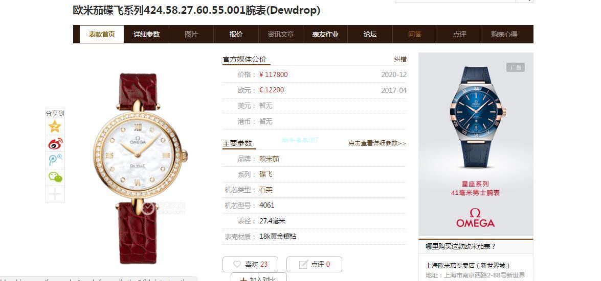 3S Factory OMEGA碟飞 Perfect  Replica 女表424.58.27.60.55.001 wrist watches (Dewdrop) / M770