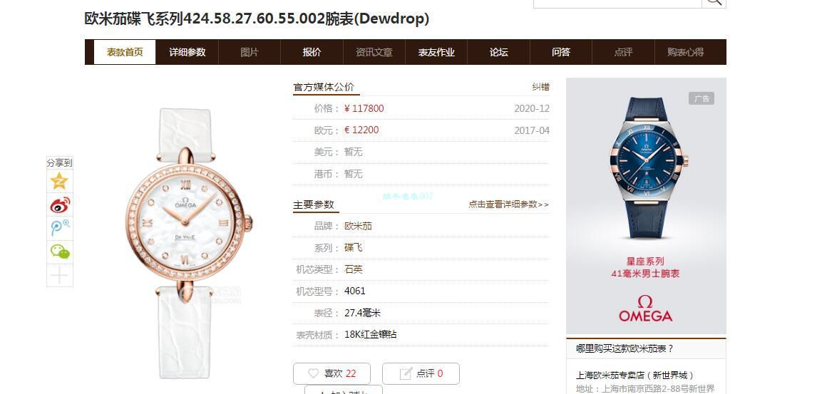 3S Factory OMEGA碟飞 Perfect  Replica 女表424.58.27.60.55.001 wrist watches (Dewdrop) / M770