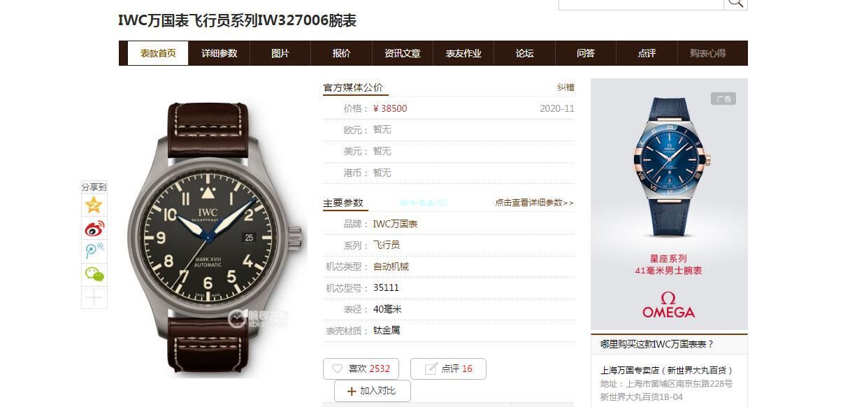 V7 Factory  IWC 飞行员 MARK XVII 钛壳 Perfect  High quality  Replica Watches IW327006 wrist watches  / WG607
