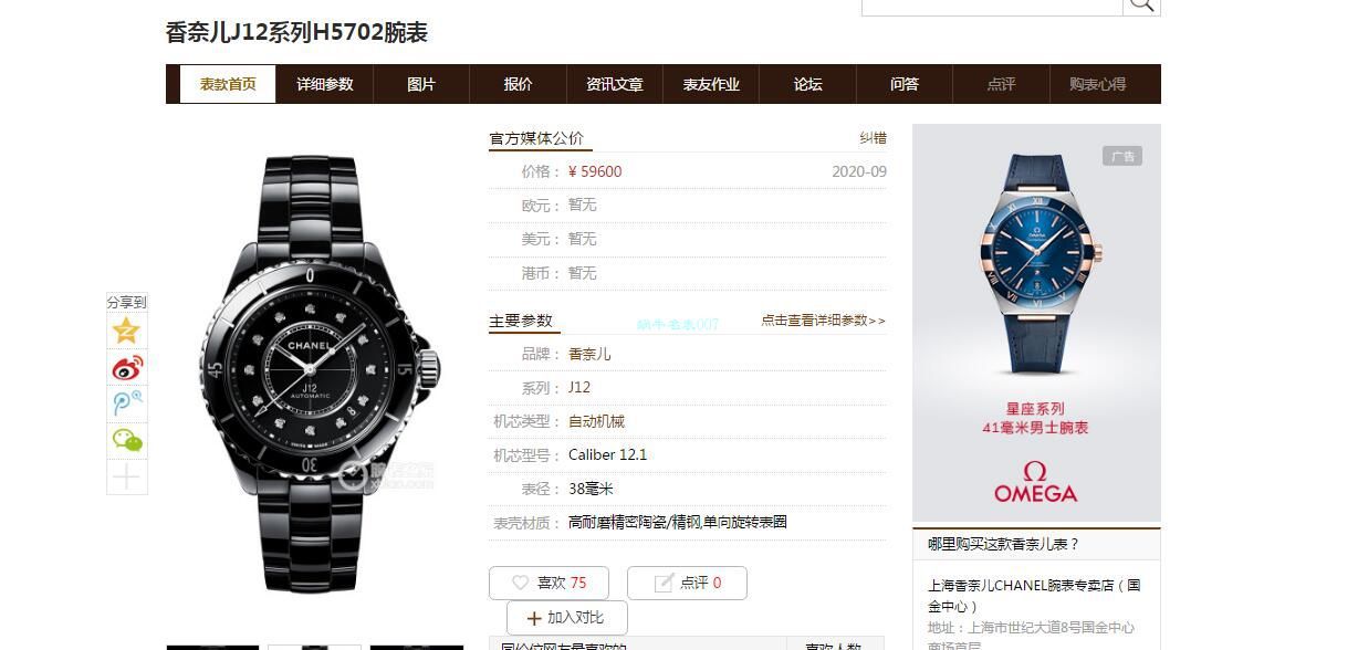 KOR Factory 香奈儿J12系列1比1 top  Replica Watches 女装机械H5702 wrist watches  / XB067