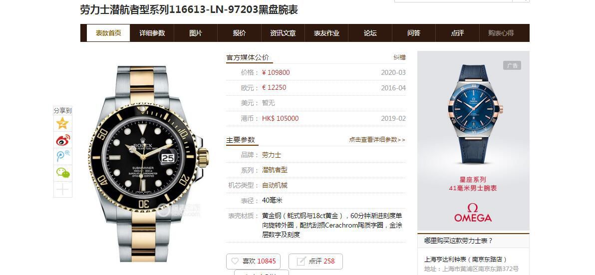 VS Factory  Rolex  Replica Copy 间金 Submariner 116613-LN-97203 wrist watches （可选包金或者镀金） / R701