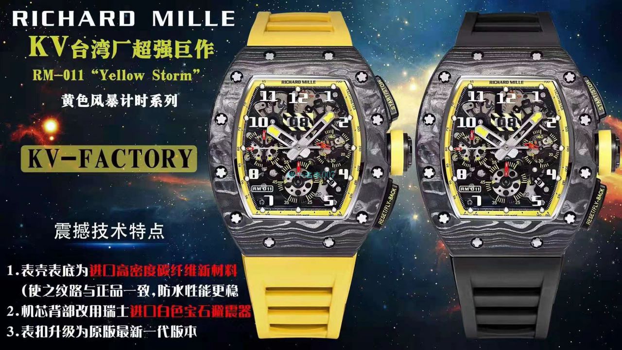 KV Factory  RICHARD MILLE RM011 Yellow Storm黄色风暴 Perfect  Replica Copy  Watches  / KVRM011Yellow Storm
