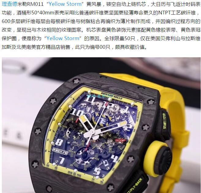 KV Factory  RICHARD MILLE RM011 Yellow Storm黄色风暴 Perfect  Replica Copy  Watches  / KVRM011Yellow Storm