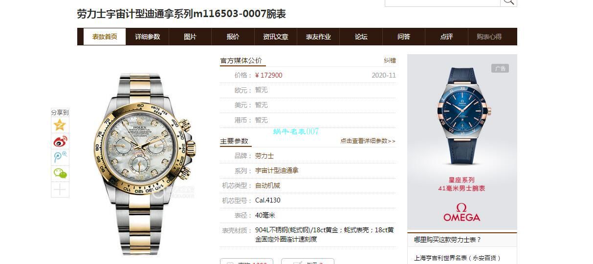 最强间金 Rolex  Ditongna N Factory 4130 Ditongna  copy customized 版 Replica Copy m116503-0007 wrist watches  / R702
