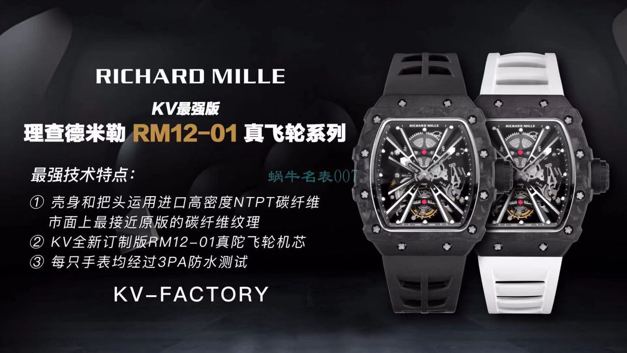 KV Factory RICHARD MILLE  RICHARD MILLE RM 12-01 限量 Tourbillon  Perfect  top  Replica Copy  Watches  / RM12-01KV