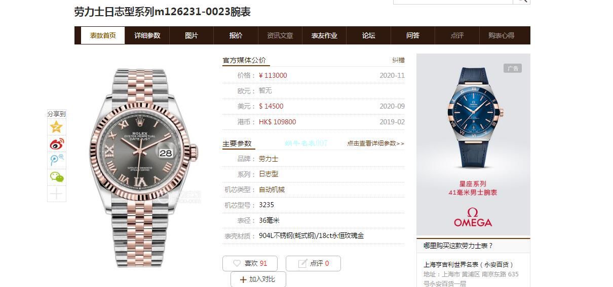 EW Factory  Rolex   Datejust 36毫米 Perfect  top  Knockoff  Watches m126231-0023 wrist watches  / R705
