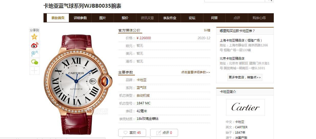 V6 Factory  Cartier  蓝气球男装42毫米WJBB0035 High quality  Replica Watches  / K327