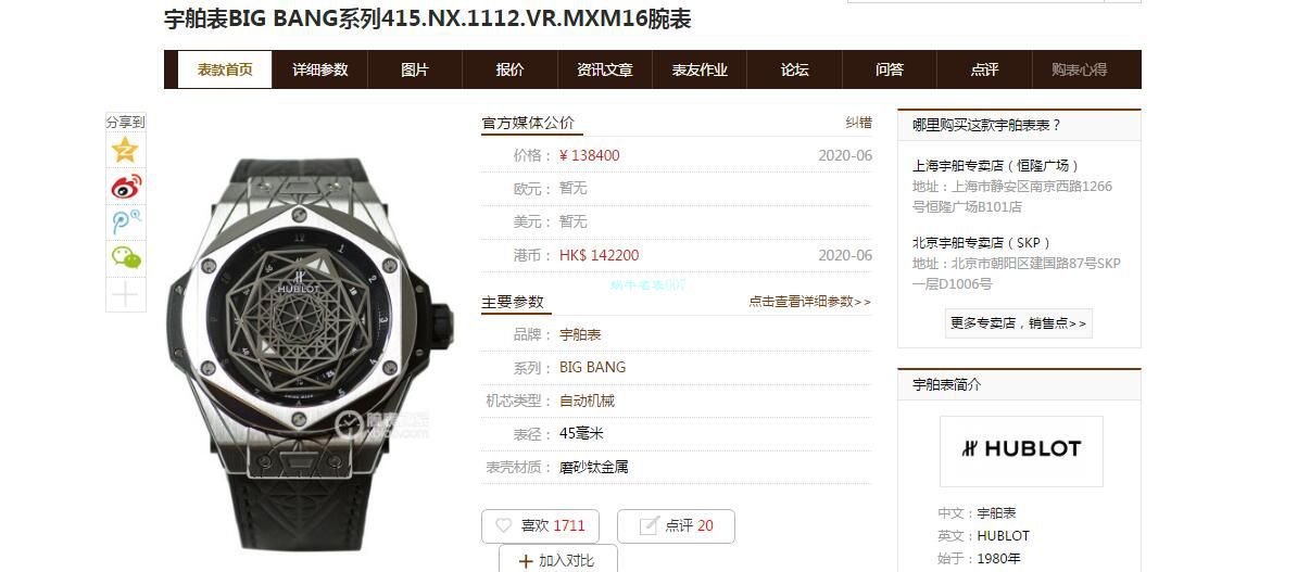 WWF Factory  High quality  Replica  hublot BIG BANG刺青系列415.NX.1112.VR.MXM16 wrist watches  / YB086
