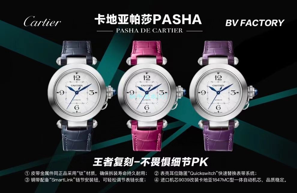 BV Factory  Cartier  帕莎 Perfect  top  Replica Copy 女士 Watches WSPA0013,WSPA0012 / K329