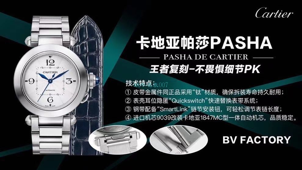 BV Factory  Cartier  帕莎 Perfect  top  Replica Copy 女士 Watches WSPA0013,WSPA0012 / K329