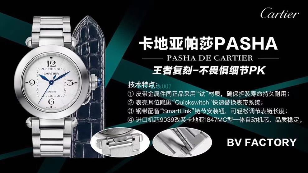 BV Factory  Cartier  帕莎 Perfect  top  Replica Copy 女士 Watches WSPA0013,WSPA0012 / K329