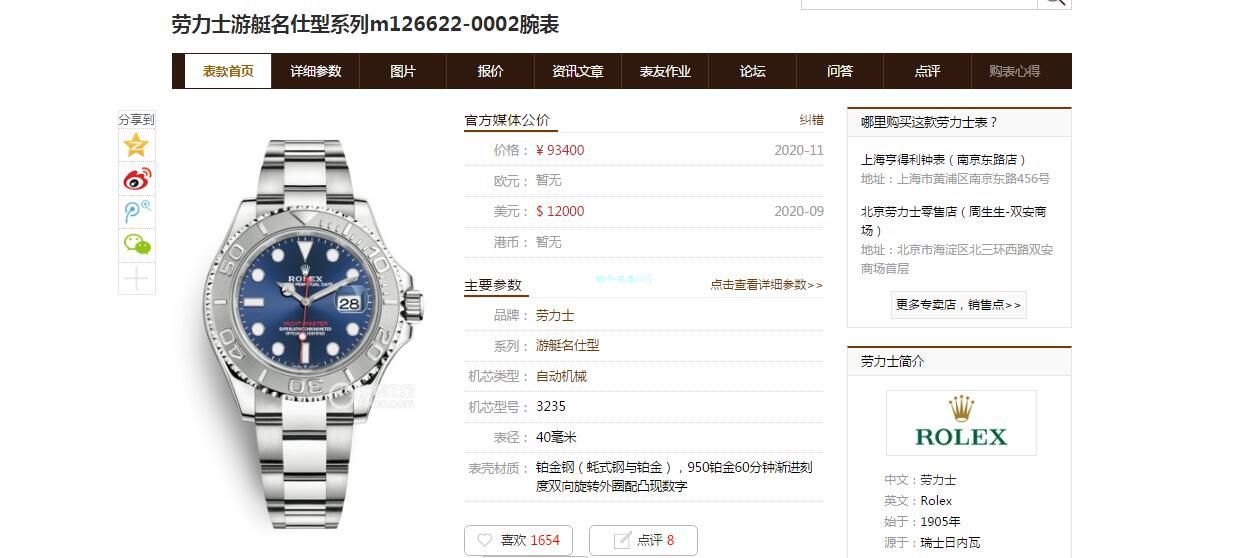 EW Factory  Rolex  Yacht-Master  High quality  Replica Watches m126622-0002 wrist watches  / R708