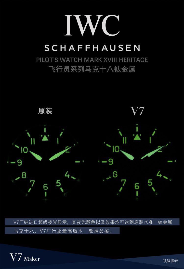 V7 Factory  IWC 飞行员 MARK XVII 钛壳 Perfect  High quality  Replica Watches IW327006 wrist watches  / WG607