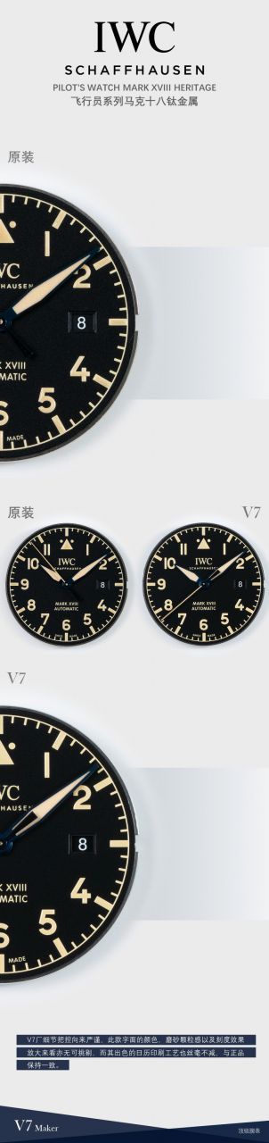 V7 Factory  IWC 飞行员 MARK XVII 钛壳 Perfect  High quality  Replica Watches IW327006 wrist watches  / WG607