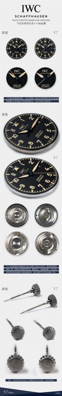 V7 Factory  IWC 飞行员 MARK XVII 钛壳 Perfect  High quality  Replica Watches IW327006 wrist watches  / WG607