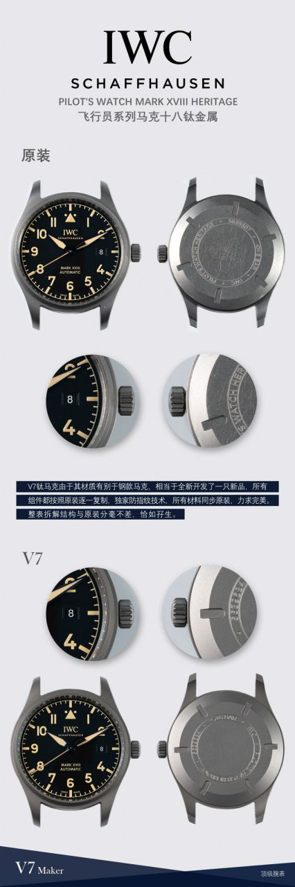 V7 Factory  IWC 飞行员 MARK XVII 钛壳 Perfect  High quality  Replica Watches IW327006 wrist watches  / WG607