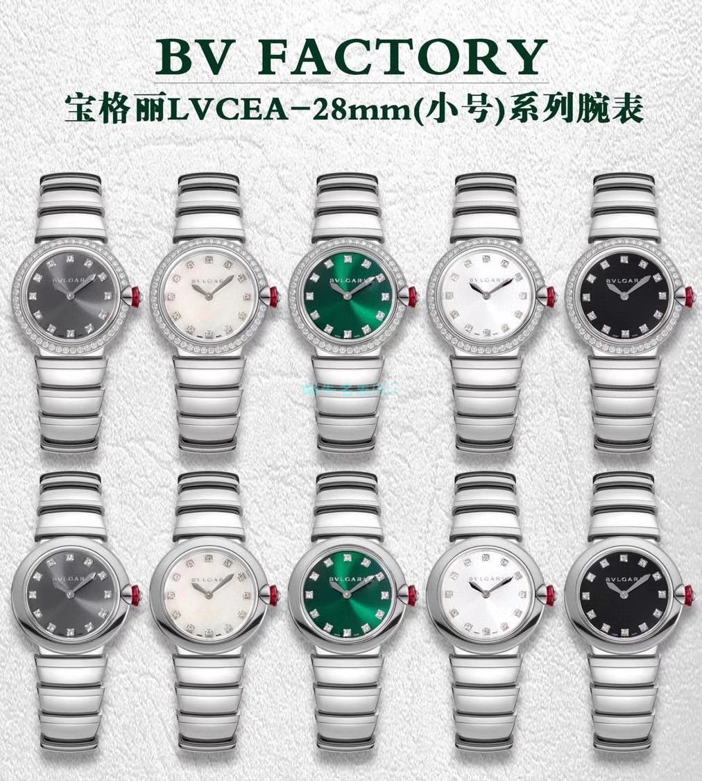 【 Video analysis 】BV Factory2020新力作 BVLGARI LVCEA系列 High quality  Replica 女士 Watches  / BG067