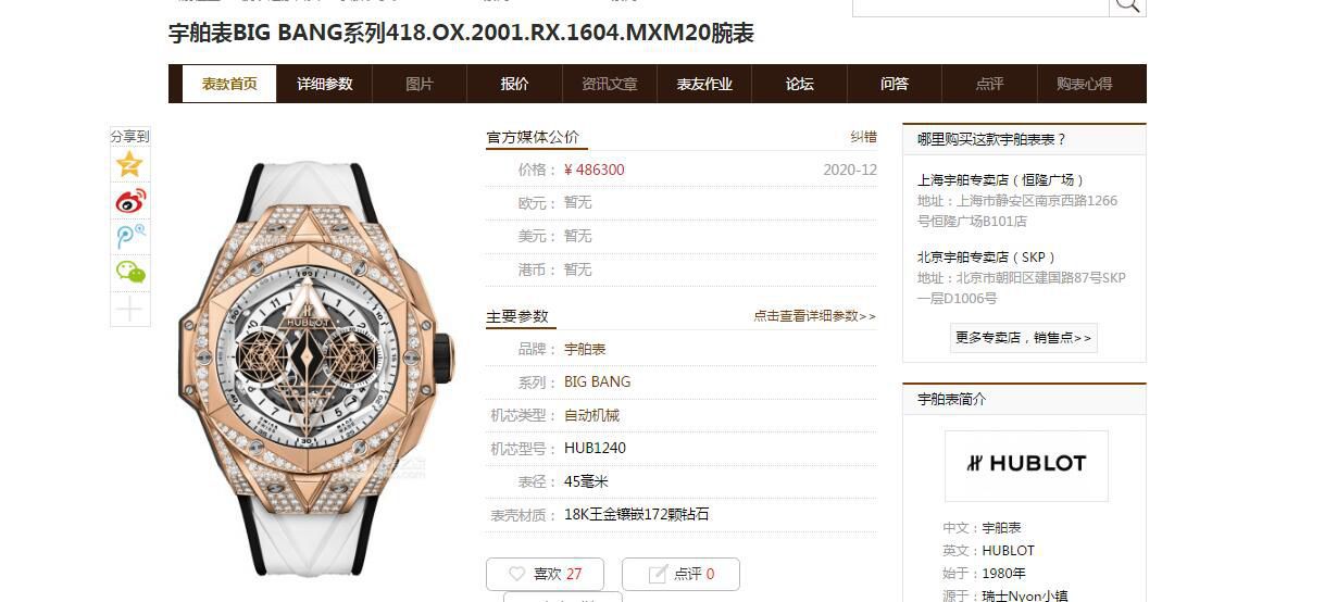 HB Factory  High quality  Replica Watches  hublot Big Bang Sang Bleu II 刺青二代418.OX.2001.RX.1604.MXM20 wrist watches  / YB117